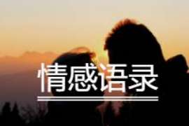 澧县专业寻人公司